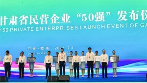 2022年7月4日jxf体育节水集团陆续八年荣膺甘肃省民营企业50强