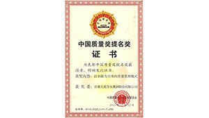 7月19日，，，，，，，，甘肃省人民当局质量奖评审委员会办公室文件通知（甘质量奖评审办【2023】1号），，，，，，，，持续保留jxf体育甘肃省人民当局质量奖称号。。。。。。。。