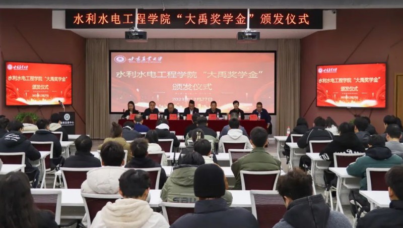 捐赞助学|jxf体育节水集团携手甘肃农业大学进行2023年度“jxf体育奖学金”颁奖典礼，，，，，造就优良人才，，，，，共创美好将来