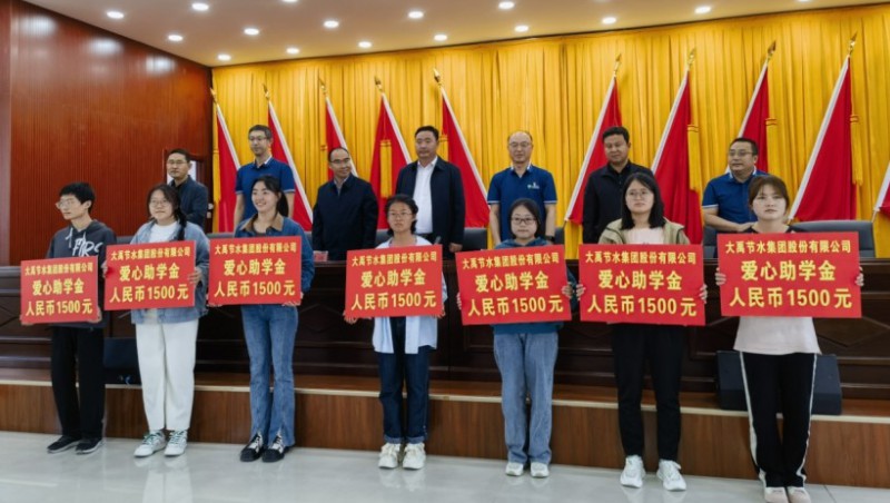 社会责任| jxf体育节水集团向宁夏西吉县将台堡镇捐赠助学金12.3万元