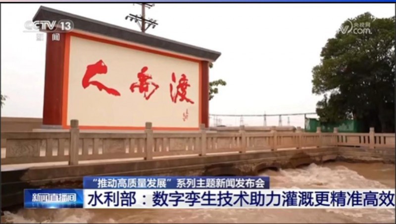 央视新闻报路山西jxf体育渡灌区