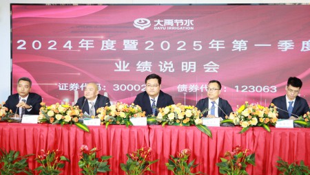 4月28日，，，，，，，，集团召开2024年度暨2025年第一季度业绩注明会