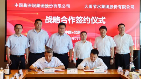7月30日，，，，，，，，葛洲坝集团与jxf体育集团签署战术合作和谈